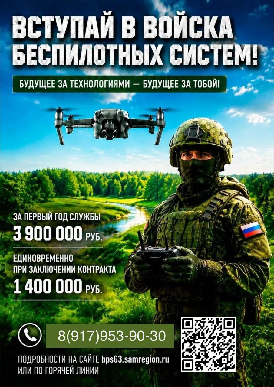Служба по контракту
