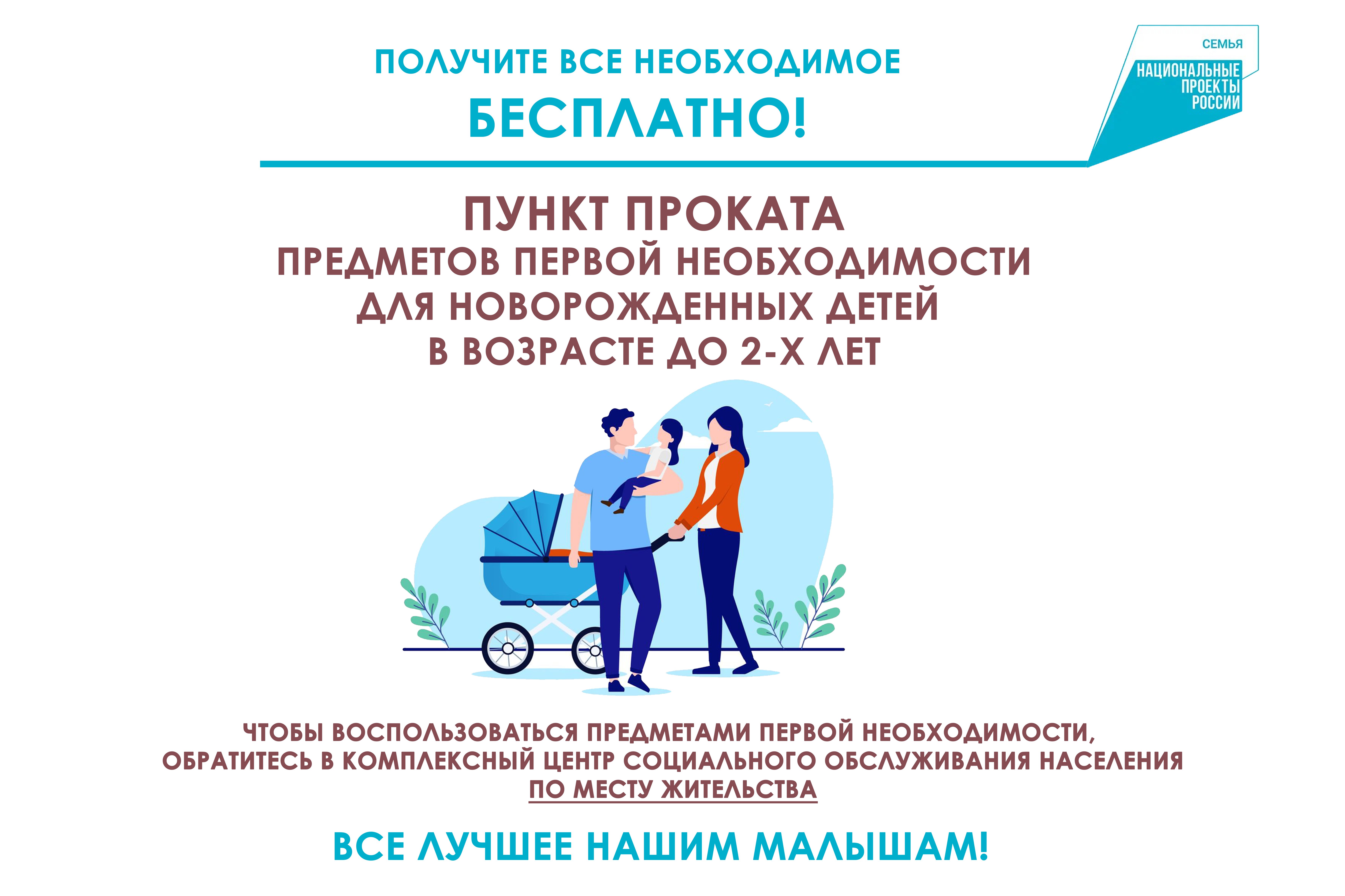 С заботой о малышах